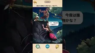 ピンチなのはどっち？【ナイトメアパズル】