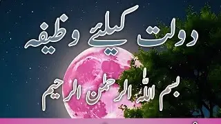 Tauheed Aur Quran is live!