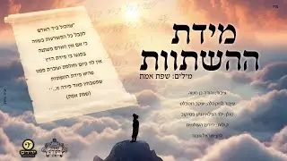 ילד הפלא יונתן פסיקוב  & ישראל גובנר & מקהלת ידידים - 