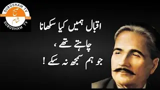 ہم کمزور کیوں ہیں؟ اقبال کا ایک خاموش سوال