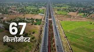 Jaipur–Bandikui Expressway: Powering Faster Travel & Regional Growth in Rajasthan