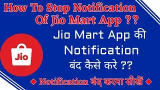 How To Stop Notification Of Jio Mart App | Jio Mart App Ki Notification Band Kaise Kare | TG