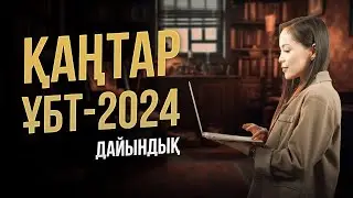 ХИМИЯ НҰСҚА ТАЛДАУ | ЖАНАР АПАЙМЕН!