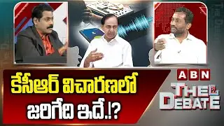 కేసీఆర్ విచారణలో జరిగేది ఇదే.!? | MP Raghunandan Rao About KCR inquiry in Phone Tapping Case