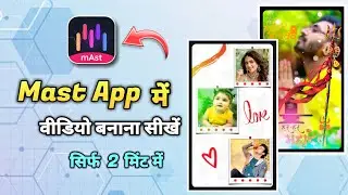 mast app me photo edit kaise kare | mast app tutorial