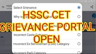 CET grievance portal #haryana #cet #result