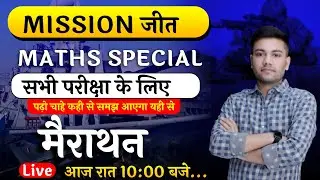 Most Repeated Maths Questions | SSC (CGL/CHSL/CPO/MTS/GD) | Delhi Police Head Constable | Bihar SSC