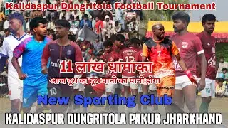 Day 1 l Kalidaspur Dungritola Football Tournament 2026