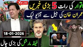 اتوار کی دوپہر 5 بڑی خبریں || عمران خان کی جیل سے آڈیو لیک || فیلڈ مارشل کی بڑی چال