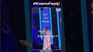 జోకర్ అవతారంలో మల్లారెడ్డి !| #mallareddy #mallareddyuniversity