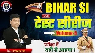 Bihar Daroga Exam 2025 | 1799 Post | Practice set- 82 | Kautilya GS | Pradip Sir #bihardarogaexam