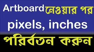 How to change( inches to pixels )in Adobe Illustrator
