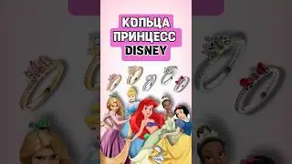 Ссылка на телеграм в профиле☝🏻#pandora #disney #shorts
