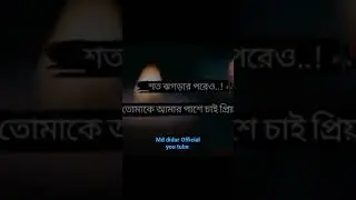 sad 😢 background music MD didar Official you tube video subscribe