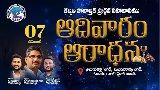 క్రిస్మస్ అనగా.... || SUNDAY SERVICE||🔴CEPF LIVE ||#telugu#evangelism #bibleclass #trending #cepf