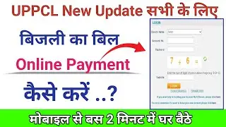 💡UPPCL Bill Payment Online | UPPCL Bill Payment Kaise Kare | Bijli ka  bill kaise jama kare online ,