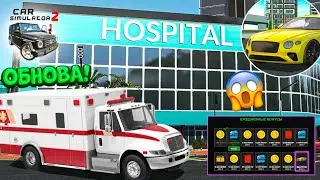 🚑HOSPITAL AND AMBULANCE IN CAR SIMULATOR 2! BENTLEY UPDATE FOR A BONUS, NEW CAR SIM 2 PORT