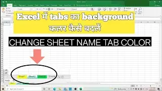How to change excel Sheet Name tab color #Excel #Accounts