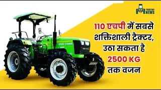 INDO FARM Tractor: 110 एचपी में सबसे शक्तिशाली ट्रैक्टर, उठा सकता है 2500 KG तक वजन