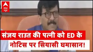 ED's notice to Sanjay Raut's wife: SS & NCP question Union Govt's intentions