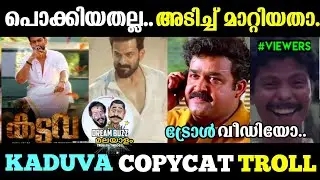 Kaduva copy dialogue troll | kaduva copycat troll | kaduva movie troll | kaduva @Adisankaredits