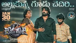 ALLUKUNNA GUDU CHEYDIRI Lyrical Video Devagudi Movie BellamRamaKrishnaReddy | MadeenSK | KS Chithra
