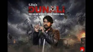 DUNALI - S.RAJ (OFFICIAL VISUALIZER)