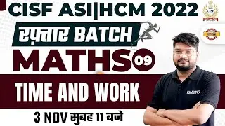 CISF ASI HCM 2022 | MATHS CLASS | ( Time and Work ) TIME AND WORK QUESTIONS | MATHS BY NISHANT SIR