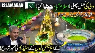 Good News for Islamabad | Mohsin Naqvi Directs CDA to Build at, Dubai-Inspired Stadium in Islamabad