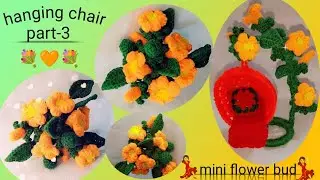 Crochet hanging chair/💯how to make crochet hanging chair part-3/crochet lily flower bud/#swing #diy