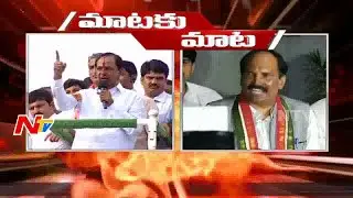War Words between TS CM KCR and TPCC Chief Uttam Kumar Reddy || Mataku Mata || NTV