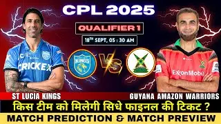 CPL 2025 Qualifier1 Match - GAW vs SLK | Guyana Amazon Warriors vs St. Lucia Kings #CPL2025