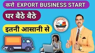 Start import export business from home I how to start import export business from home in india