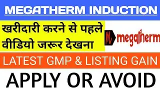 Megatherm Induction Ipo 🔴 Megatherm Induction Ipo Review 🔴Megatherm Induction Ipo Gmp 🔴Megatherm Ipo