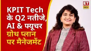 KPIT Tech के Q2 Results, AI और FY 26 के Growth Plan पर CFO Priya Hardikar का Outlook