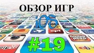 Обзор игр для iOS #19 (Очередное подобие Flappy Bird)