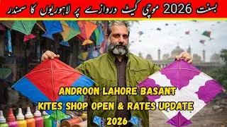 Basant 2026 Lahore|Mochi Gate Per Lahoriyon Ka Selab | 