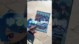UMAJO&times;ヒプマイ in 東京競馬場 に行ってきたよ✌️