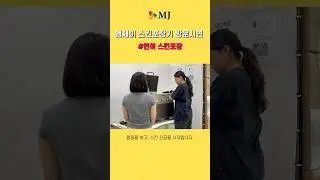스킨포장기 방문시연 어서오세요🤗