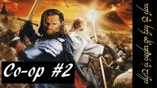 Let's Play Return Of The King Co-op - #2. Boss Time