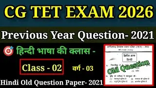 CG TET EXAM Hindi Previous Year Question Paper 2021 , Cg Tet Hindi Old Question Paper Varga - 03 