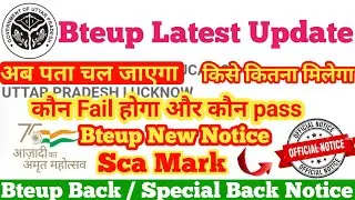 BTEUP Latest Update 2025 | अब पता चलेगा कौन Pass होगा और कौन Fail | SCA Mark क्या है |