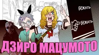 Дзиро Мацумото: маэстро недетской манги