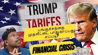 பங்குச்சந்தை முதலீட்டை பாதுகாப்பது எப்படி? |  Hidden Truth Behind Every Financial Crisis | EQ or IQ