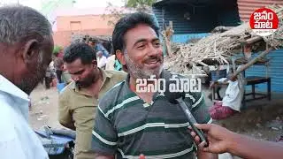 Pulivendula Public Full Fires On YS Sunitha Reddy & YS Sharmila Comments | Pulivendula Public Talk
