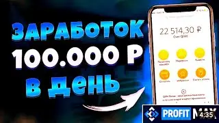 ONEX.CLUB Инвестиционный проект / ДО 800% ПРИБЫЛИ