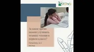 Чтение в 1 классе
