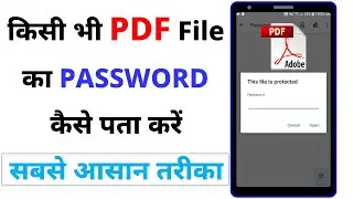 pdf password kaise pata kare free me || pdf ka password kaise pata kare