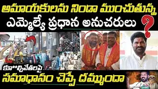 Ameenpur : ప్లాట్లు అమ్మి అమాయకులను నిండా ముం**చినోళ్లు సమాధానం చెప్పాల్సిందే..? | HYDRA | NEWS16