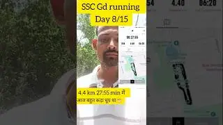 SSC GD running Day 8/15#sscgdpreparation #sscgdrunning #rwa #ssc #delhipolice #sscgd2025 #like